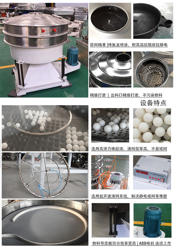 搖擺篩結(jié)構(gòu)特點