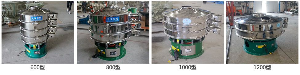 三次元振動篩600，800，1000，1200型產(chǎn)品展示圖